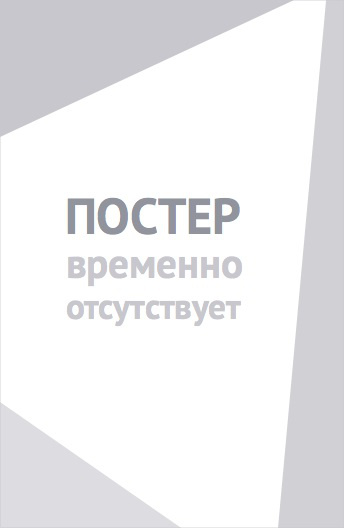 Никколо Паганини (1982)